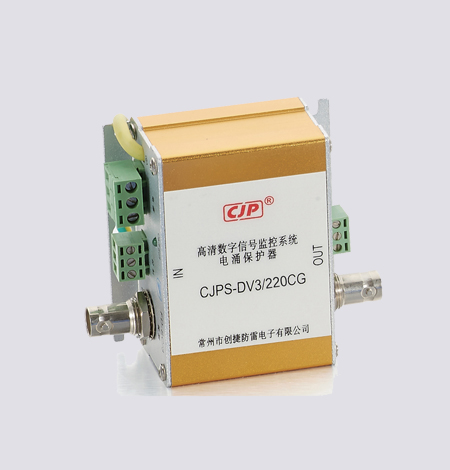 CJPS-DV3三合一全功能电涌保护器